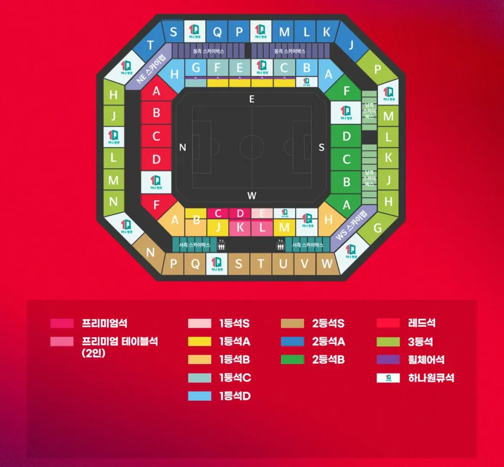 2026 북중미 월드컵 예선이 진행되는 서울월드컵경기장 좌석 사진