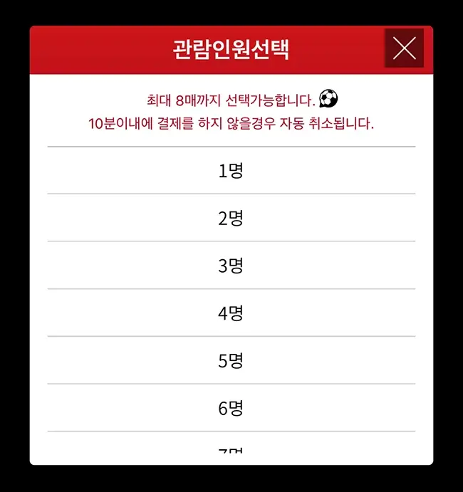 롯데자이언츠 모바일 티켓 예매 방법 3