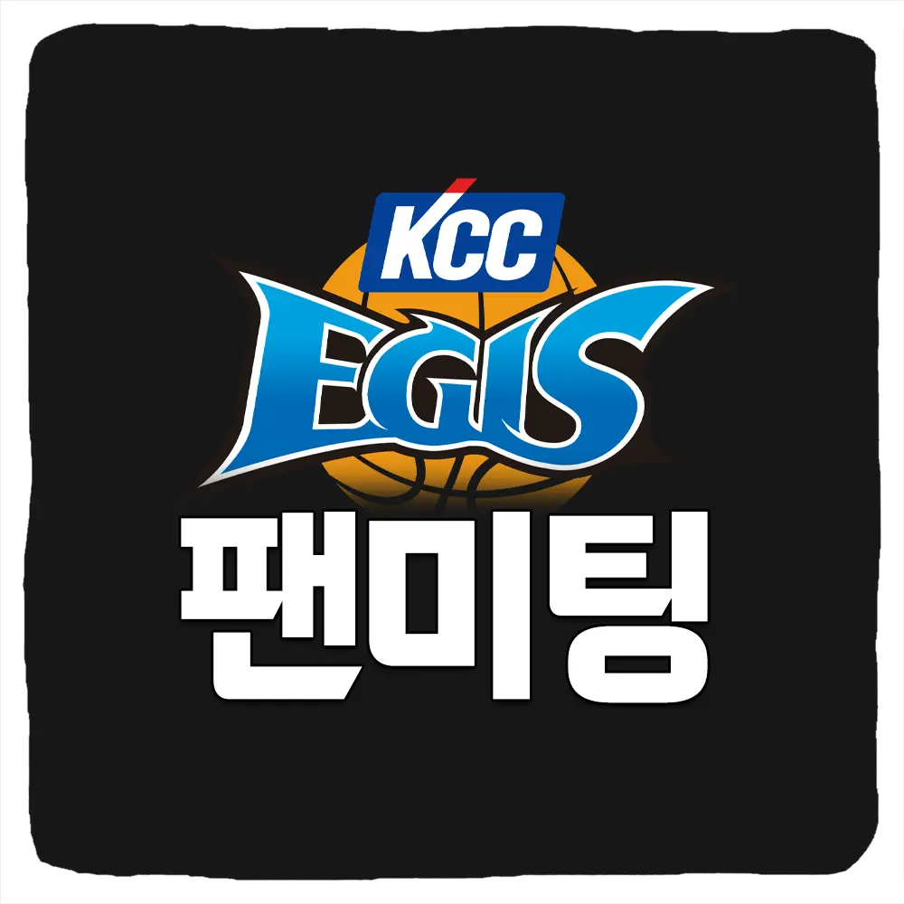 부산 KCC 이지스 팬미팅 신청 - 챔프전 우승 기념 팬미팅 팬사인회 포토타임 일정 - 스포츠트렌드