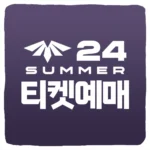 2024 LCK 서머 티켓 예매 가격 일정 롤챔스 LoL 챔피언스 코리아 서머