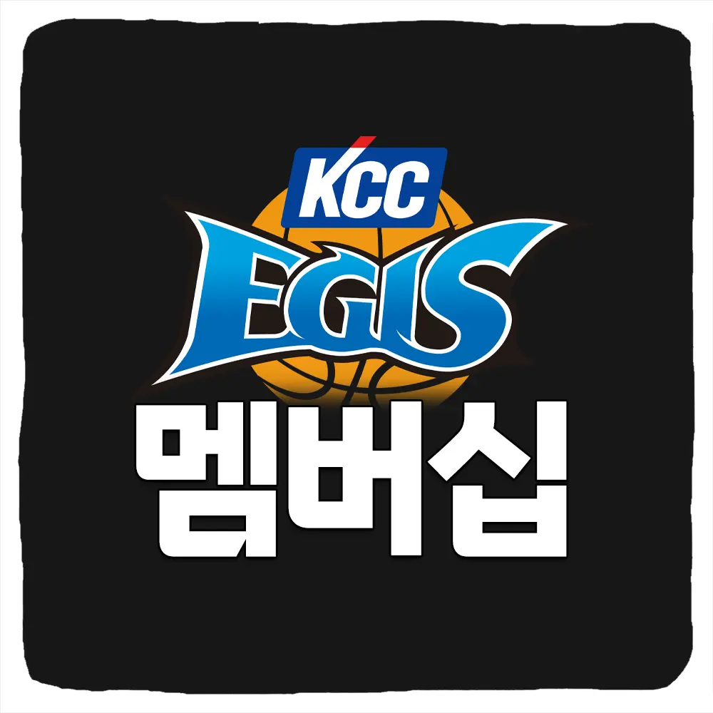 KCC 이지스 멤버십 가입 및 가격 혜택 기간