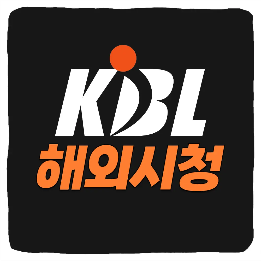 KBL 해외에서 프로농구 중계 보는 방법 정규시즌 플레이오프 챔피언 결정전