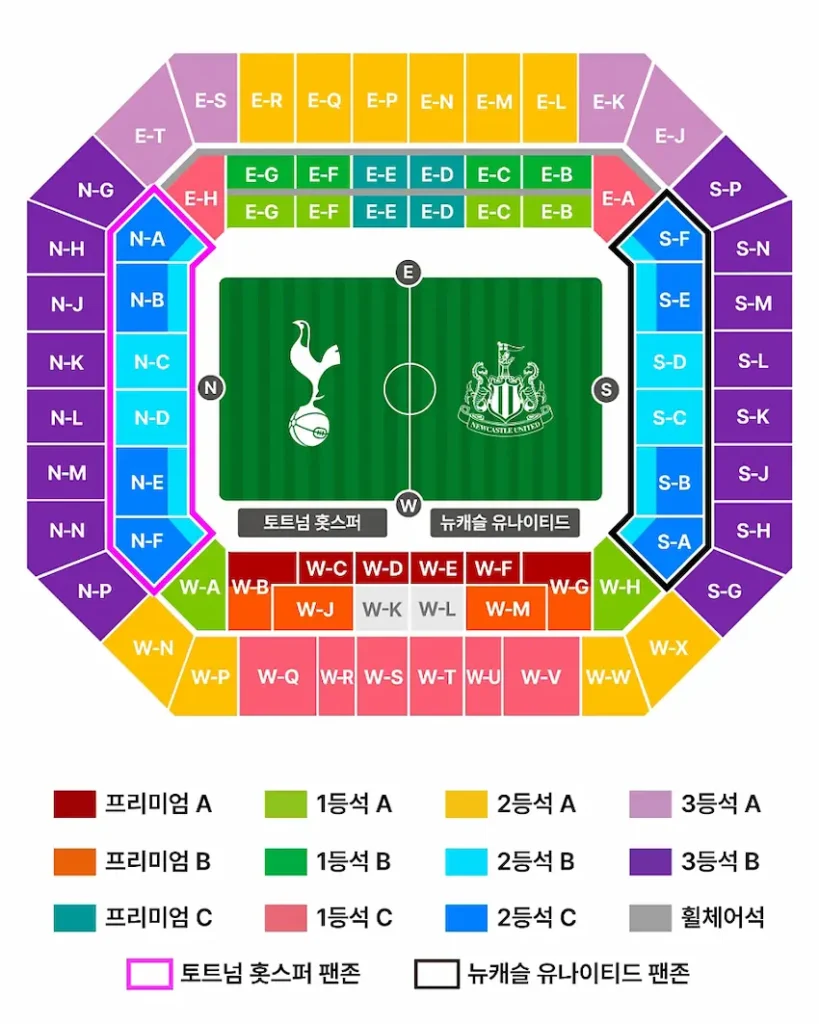 2025 쿠팡플레이 토트넘 뉴캐슬 내한 경기 티켓 가격