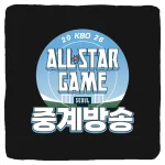 KBO 올스타전 무료 중계 방송 채널 일정 (TV, PC, 모바일)