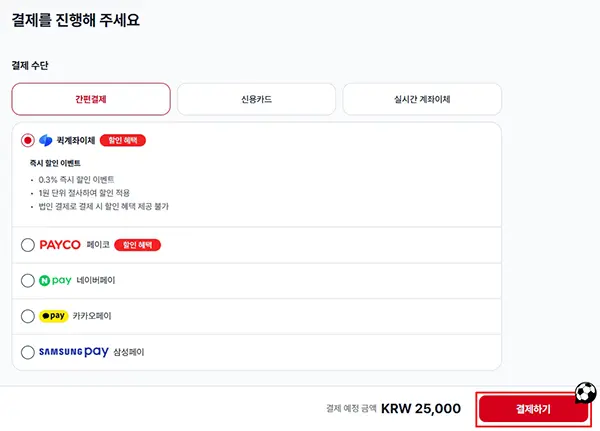 이스타항공 사전좌석 지정 방법 8