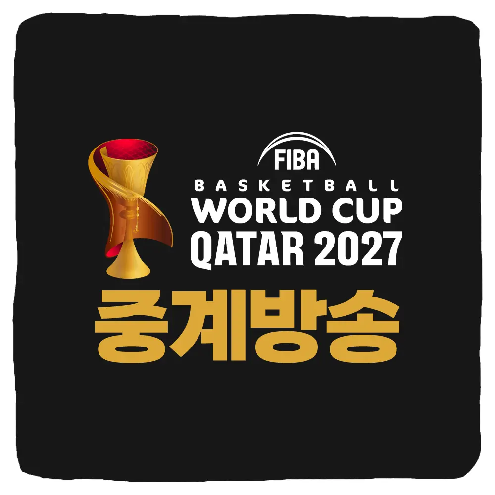 2027 FIBA 농구 월드컵 중계 채널 경기일정 - 남자농구 국가대표 카타르 사우디 원정 하이라이트